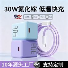 С����PD30W�����ؿ��ͷ ������iPhone8-16�ֻ������ƻ�����ͷ
