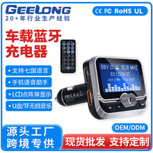 多国语言数字显TF卡车载MP3蓝牙音乐播放器无损音质手机语音助手