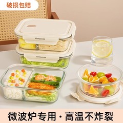 ガラス弁当箱電子レンジ加熱専用碗サラリーマン長方形弁当箱果物弁当箱仕切り蓋付き