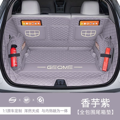 25-26 Geely Xingyuan special full surround trunk mat 310-410km Explore Dream 480 Explore (Trunk Mat) - taro-purple-full-embroidery-coverage-same-color-as-original-vehicle-ten-year-warranty-25-26-geely-xingyue-special-edition