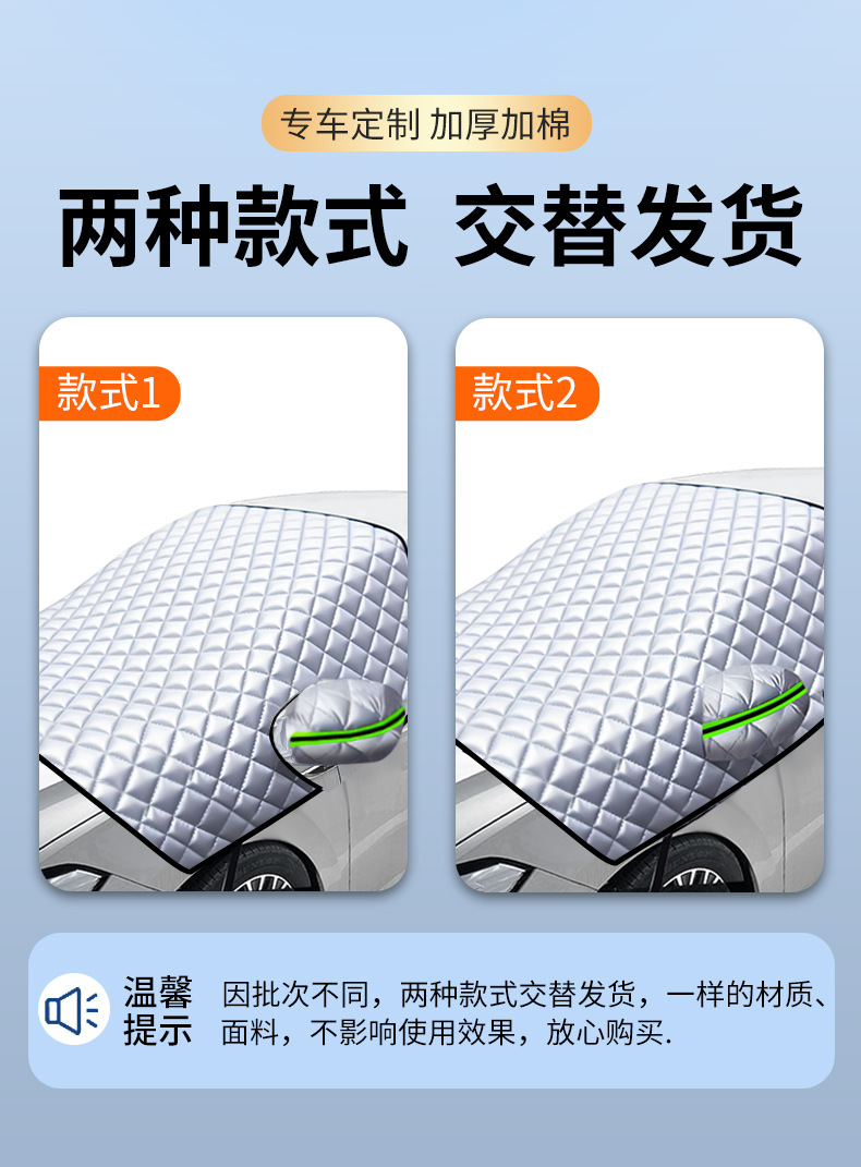 Car front windshield antifreeze cover sunscreen heat insulation sunshade car cover snow shield car winter snow protection