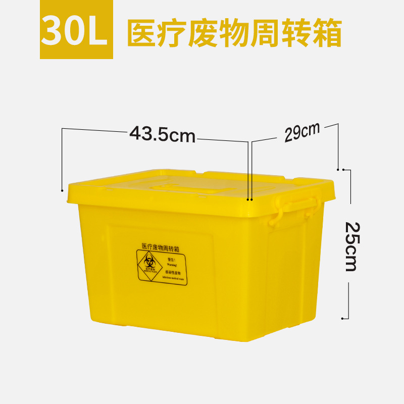 30 L medical turnover box-new
