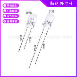 5mm透明无边灯珠F5无边白发白红绿蓝黄紫粉橙直插led发光二极管