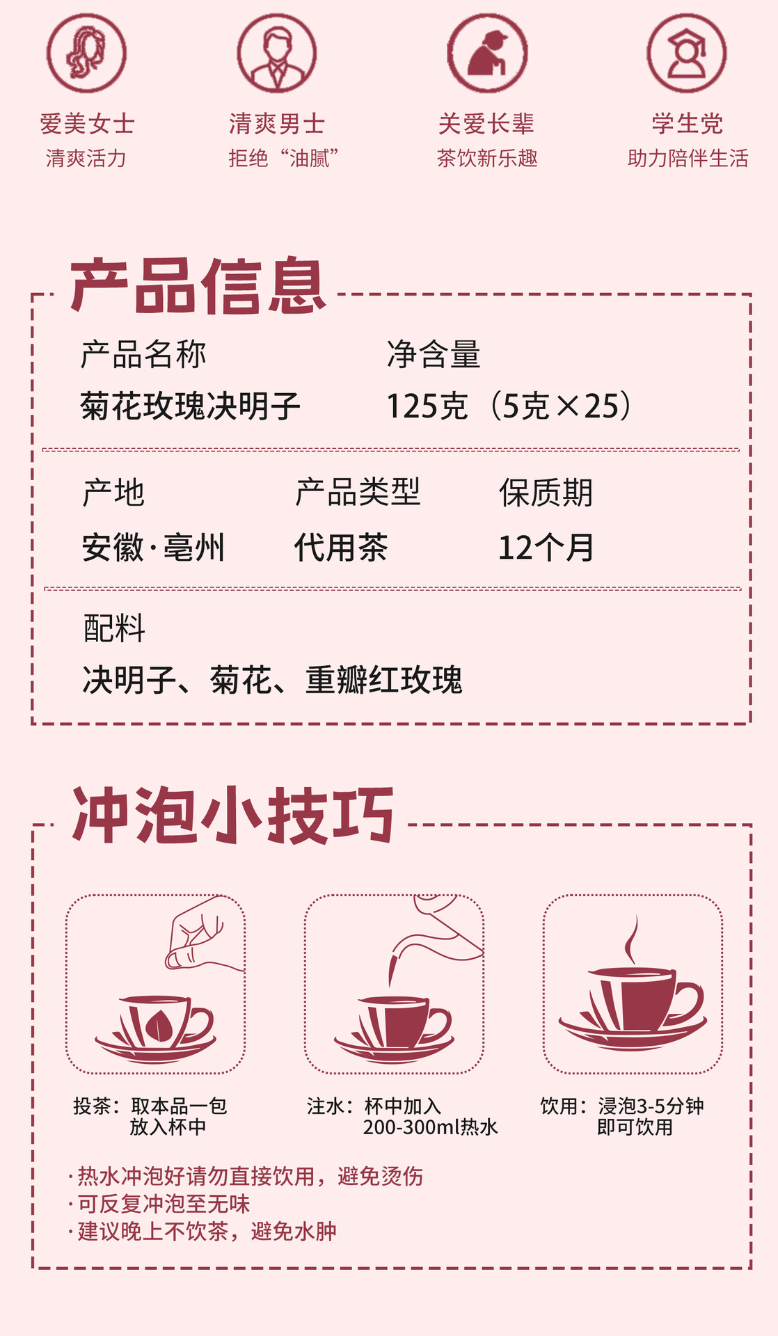Chrysanthemum Rose Cassia Seed Tea 6 Pyramid Tea Bags Trial Pack 125g Cold Brew Herbal Blend in use