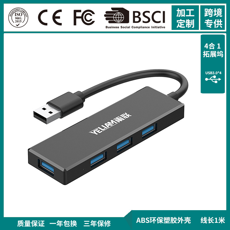 1M long-term laptop ultra-thin converter cross-border four-in-one…