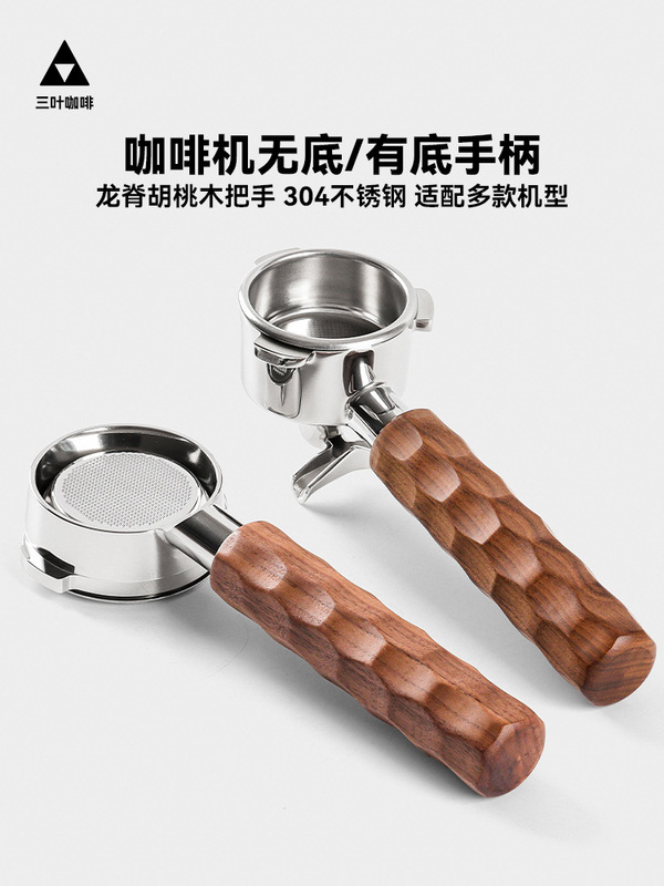 Coffee Machine Handle Bottomless Dragon Spine Handle Germylaitu Huijia Delonghi Platinum 8 Spicy Mom E61 Handle