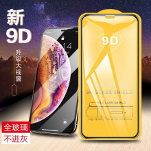 高档全屏钢化膜适用iPhone14promax高清膜13防摔15pro全覆盖12/11