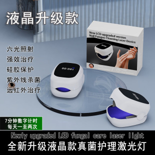 LCD six lights portable onychomycosis auxiliary tool ultraviolet nail phototherapy lamp cleaning lamp fungus lamp