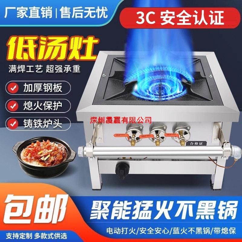 韩式节能商用低汤灶猛火灶燃气不锈钢卤肉灶矮脚炉吊汤矮仔炉地灶