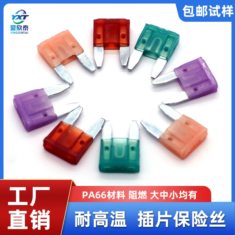 Небольшой предохранитель автомобильного вставки устойчив к высокой температуре и огнестойкости 32V