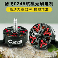 wAXISflying FPVԽCȦȦC C246 5绨wģoˢ늙C