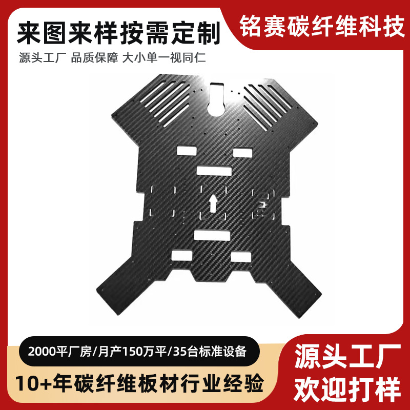 3K平纹碳板加工碳纤维板材哑光斜纹CNC雕刻零配件碳纤维DIY无人机