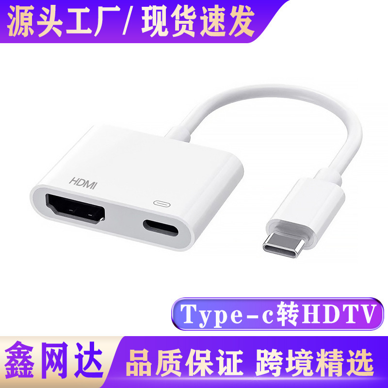 type-c to HDTV video cable for Samsung Apple 15/16 mobile phone screen line USB-c docking station type-c to HDTV video cable for Samsung Apple 15/16 mobile phone screen line USB-c docking station