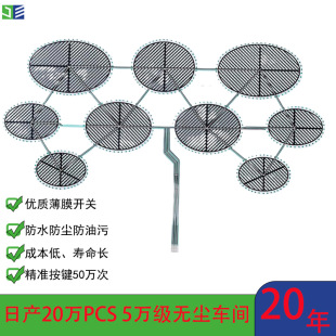 Factory Customized Pressure Sensor Transparent Conductive Ink Touch Switch Pc/Pet Film Switch Panel Wholesale