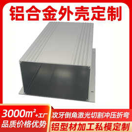新能源锂电池铝壳大功率户外电源铝型材外壳加工开孔CNC铣削