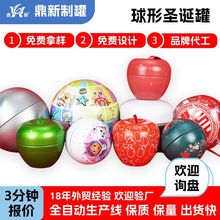 球形圣诞罐马口铁罐圆形马口铁盒铁罐圣诞礼品包装盒厂家定制