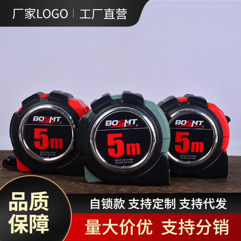 厂家直供卷尺耐磨加厚钢卷尺不锈钢5米公英盒尺自锁精品盒尺5m