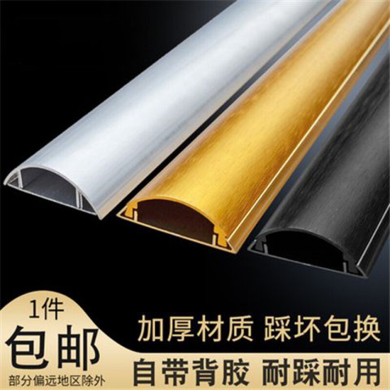 Aluminum Alloy Ground Wire Duct for Surface Mounting, Curved Stainless Steel Floor Surface Wiring Cable Artifact, Metal Semi-Circle Anti-Step on