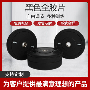 Powerlifting Equipment Full Rubber Barbell Plate Gym Black Weightlifting Full Rubber Large Hole Barbell Plate Logo Rubber