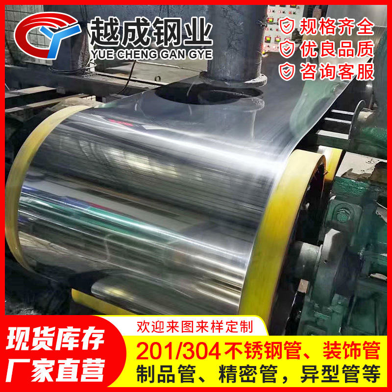 430不锈钢带弹簧精密钢带0.15厚度以上宽度631钢带分条冲压铁皮