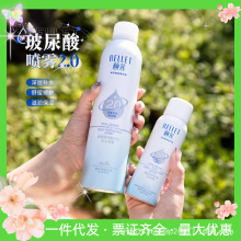 颐莲补水喷雾水破尿酸深层2.0补水喷雾 保湿爽肤湿敷国货官方