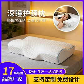 U型枕;记忆枕;婴童枕芯