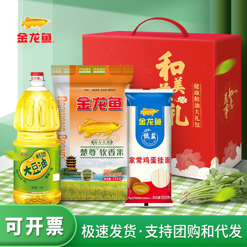 金龙鱼食用油礼盒装米油套装大米面条粮油礼盒节日送礼大礼包|undefined