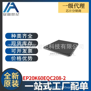 EP20K60EQC208-2 QFP 集成电路IC 全新原装