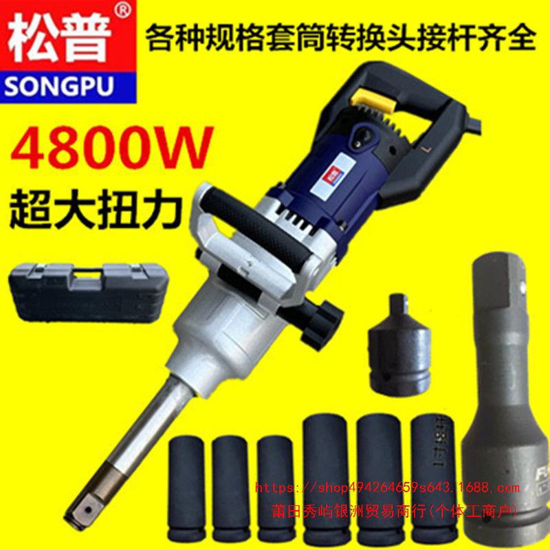220V电动扳手插电大功率冲击扳手大扭力套筒工具重型电风炮工业级