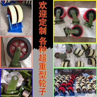 超重型橡胶轮尺寸齐全超大载重尼龙橡胶万向定向轮子大载重刹车轮
