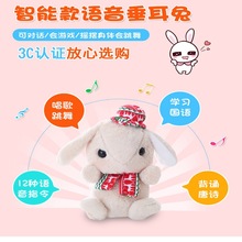 会学说话的兔子复读玩偶唱歌跳舞小白兔儿童电动毛绒玩具公仔女孩