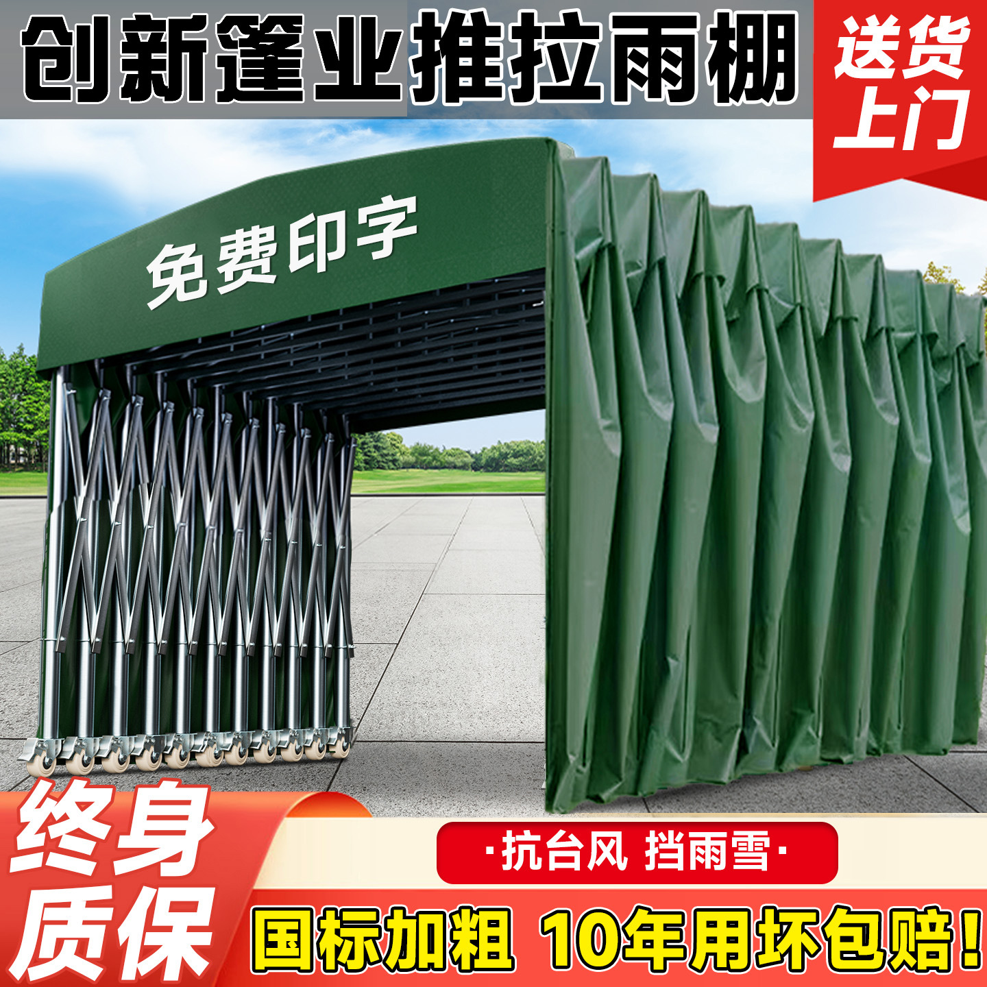 大型推拉雨棚移动伸缩遮阳棚家用户外储物防雨防雪汽车活动停车蓬