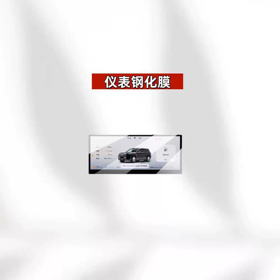 Для 26 моделей Lantu Taishan — закалённая плёнка для экрана, защитная крышка, плёнка для центральной панели, аксессуары для декора интерьера автомобиля, новая