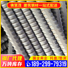 中山现货32#精扎螺纹钢供应psb1080螺纹钢建筑用可折弯加工