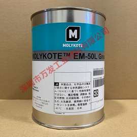 日本摩力克MOLYKOTE EM-50L塑料齿轮金属齿轮降低噪音润滑油脂1KG