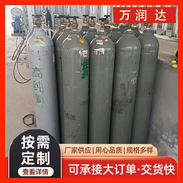 工业气体厂家 氦气标准气 工业氦气 承接工程 万润达