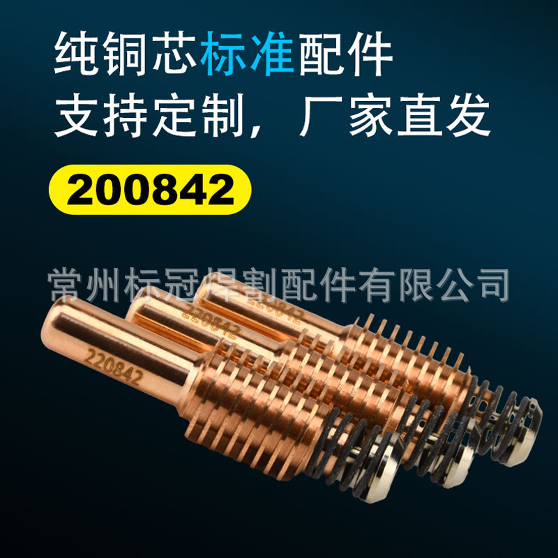 跨境批发105A焊割机配件大全220842电极喷嘴涡流环固定罩保护帽铜|undefined