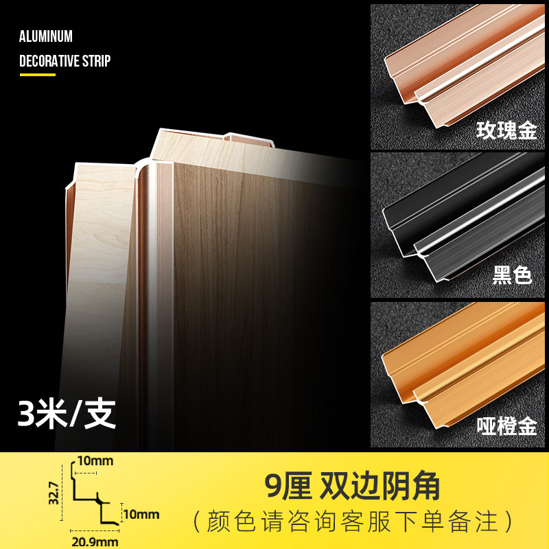 Внутренний угол 9 см, ширина 1 метр, цвет примечания к цене