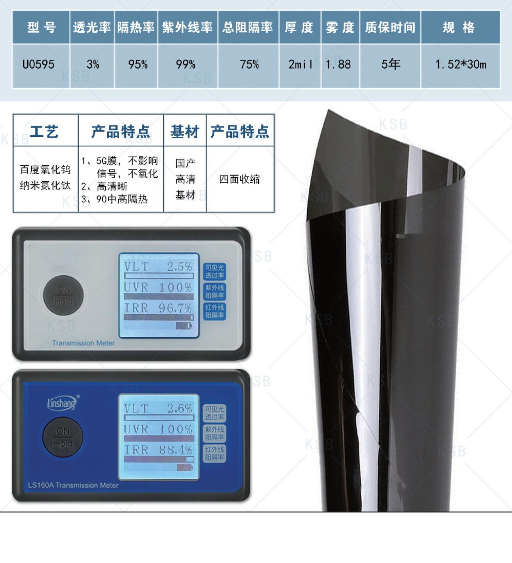 Factory direct wholesale medium and high heat insulation nano ceramic film high definition solar heat insulation film UV protection car film