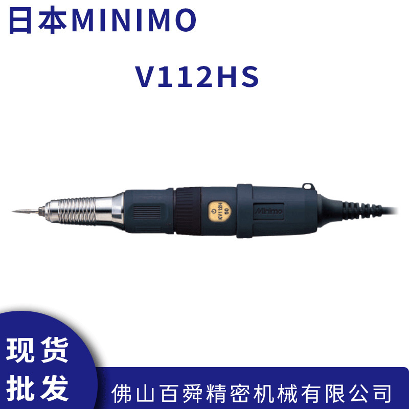 Japan MINIMO Minolta Polishing Deburring Grinding Pen V112HS Portable Electric Sanding Machine Japan MINIMO Minolta Polishing Deburring Grinding Pen V112HS Portable Electric Sanding Machine