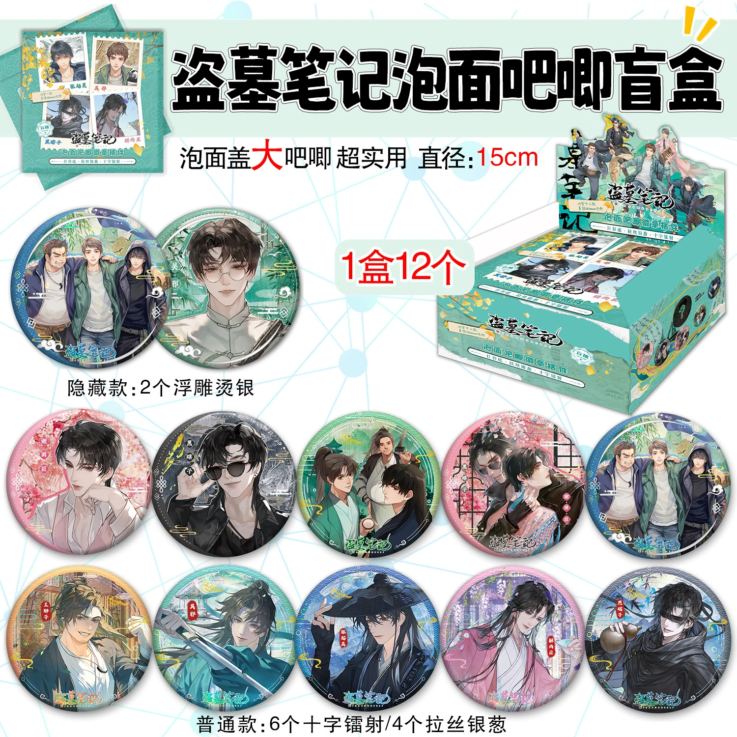 Новая лапша быстрого приготовления в баре, блайнд-бокс, Значок персонажа "Гробокопатель" из Identity V, агент времени, русалка, 15 см, настольная фигурка