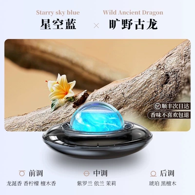 High-end Flavor Car Perfume – Perfplant seat - with-50ml-essential-oil-starry-blue-kuano-cologne-light-sense-rotationexpanding-fragrance-and-removing-taste