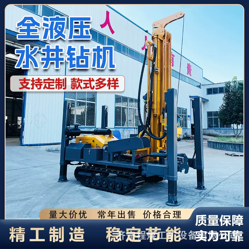全液压水井钻机300米气动打井机履带式全风动钻井机水气两用钻机