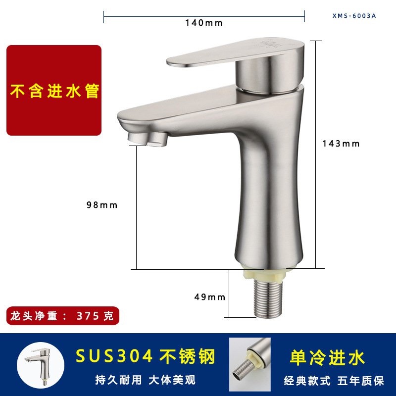  304不锈钢冷热面盆水龙头 小蛮腰单冷龙头 洗脸盆水龙头|undefined