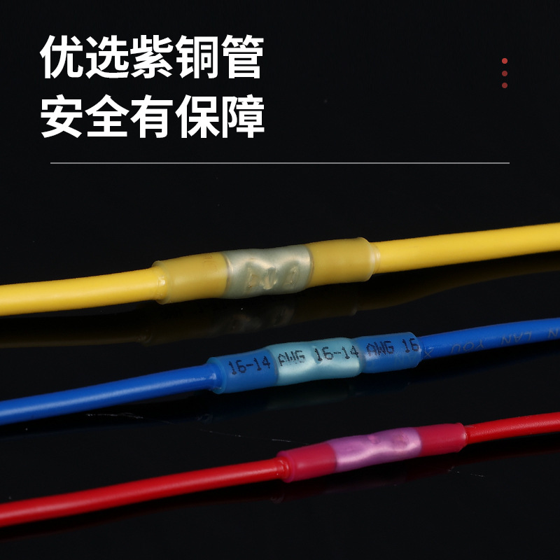 BHT2 heat-shrinkable waterproof intermediate joint quick flame-retardant cold-pressed butt wiring waterproof heat-shrinkable terminal intermediate joint