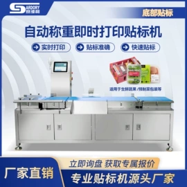 包装辅助设备;安检探测器;贴标机械