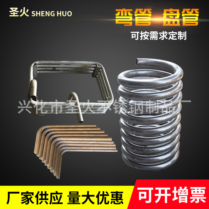 304不锈钢大型螺旋盘管弯管定/制U型弯圆环弯头换热器冷却管加工