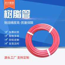 批发纤维增强树脂软管 尼龙树脂液压软管 高压树脂喷涂喷漆管