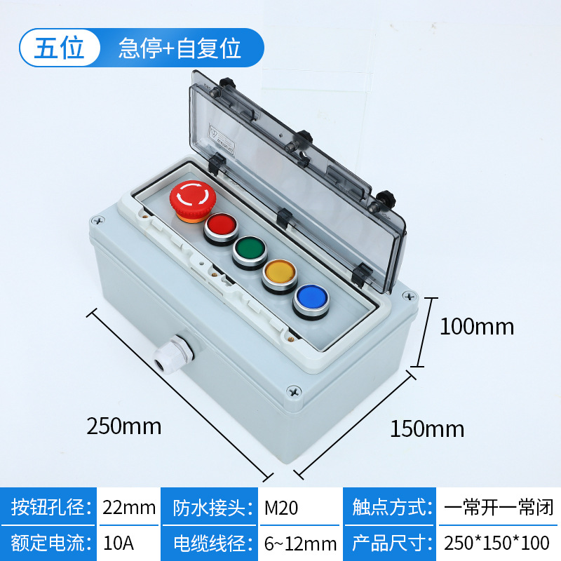Five-position emergency stop + reset button