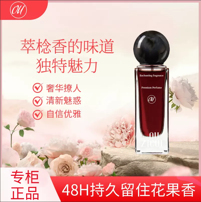 韦雪同款现货夏娃香水 女香正品持久女用批发跨境外贸香水小众香B